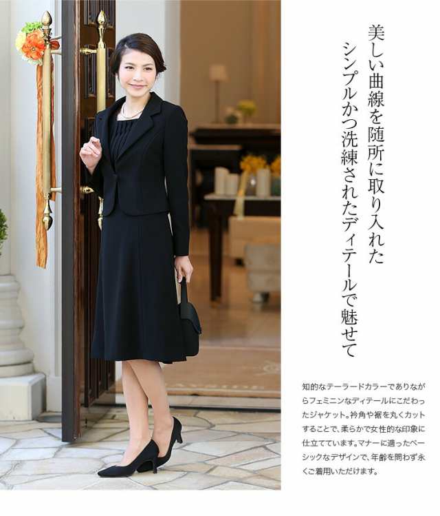 ブラックフォーマル レディース 喪服 礼服 洗える 日本製 大きいサイズ