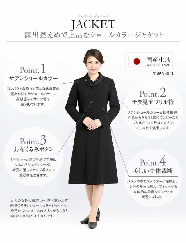 大注目 レディース 礼服 喪服 30代 40代 50代のおしゃれなブラックフォーマル 女性用 大きいサイズ Hb 14 ワンピース セレモニー ママ 母 ブラックフォーマル Sutevalle Org