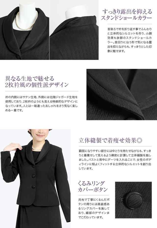 ブラックフォーマル レディース 喪服 礼服 日本製 ロング丈 大きいサイズ ワンピース 前開き アンサンブル スーツ Bs 19 6410 の通販はau Pay マーケット Nina S ニナーズ