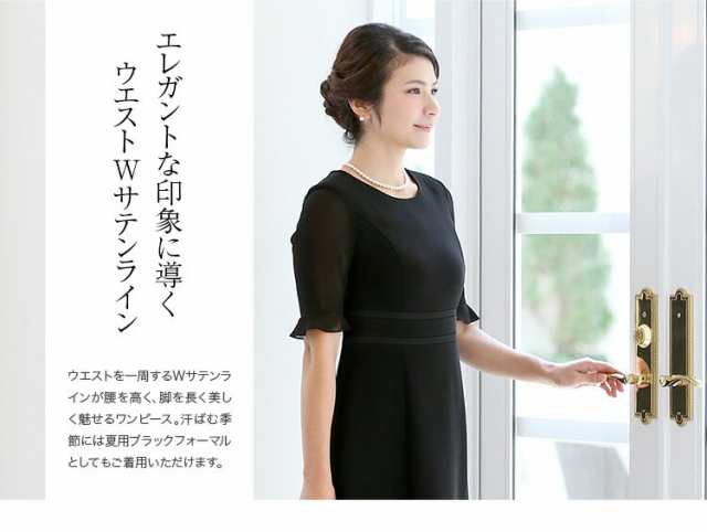 30代 40代 50代のおしゃれなブラックフォーマル 喪服 礼服 レディース 女性用 母 ママ セレモニー ワンピース 大きいサイズ Jap04v の通販はau Pay マーケット Nina S ニナーズ