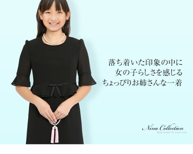 子供用ブラックフォーマル キッズフォーマル 喪服 礼服 葬儀 法事 子供