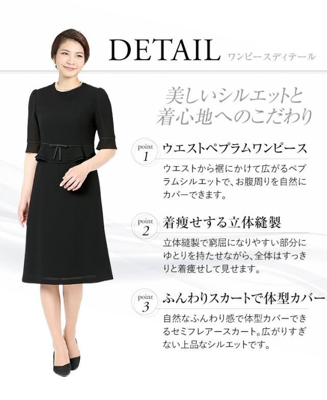 驚きの価格 ワンピース サマー ブラックフォーマル シェイプシルエット １３号 １１号 9号 シニア ミセス レディース 夏用 礼服 喪服 日本製 ワンピーススーツ Williamsav Com