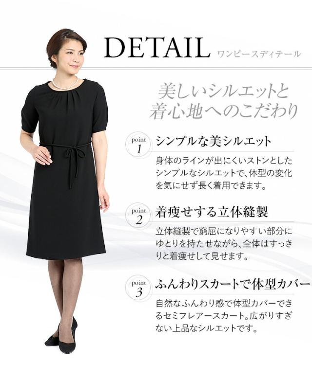 30代・40代・50代のおしゃれなブラックフォーマル 夏用 夏 喪服 礼服