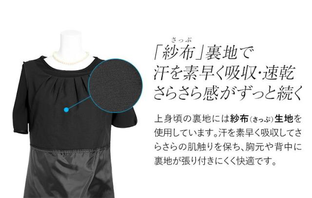 30代・40代・50代のおしゃれなブラックフォーマル 夏用 夏 喪服 礼服