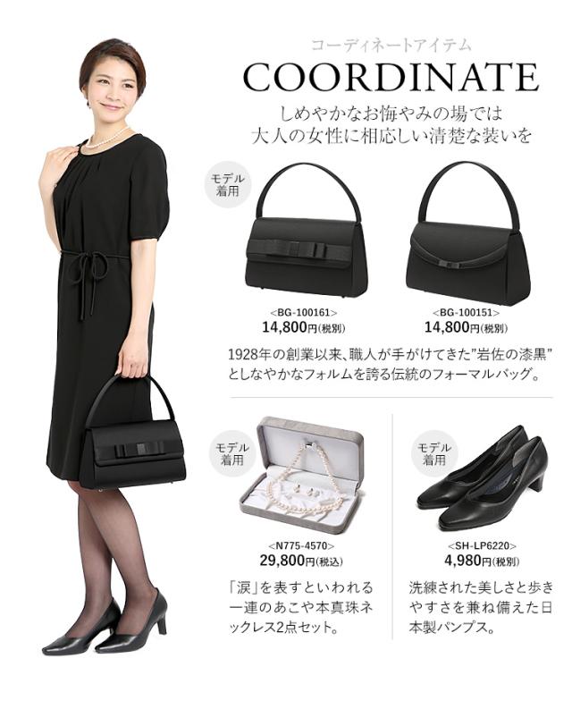 30代・40代・50代のおしゃれなブラックフォーマル 夏用 夏 喪服 礼服