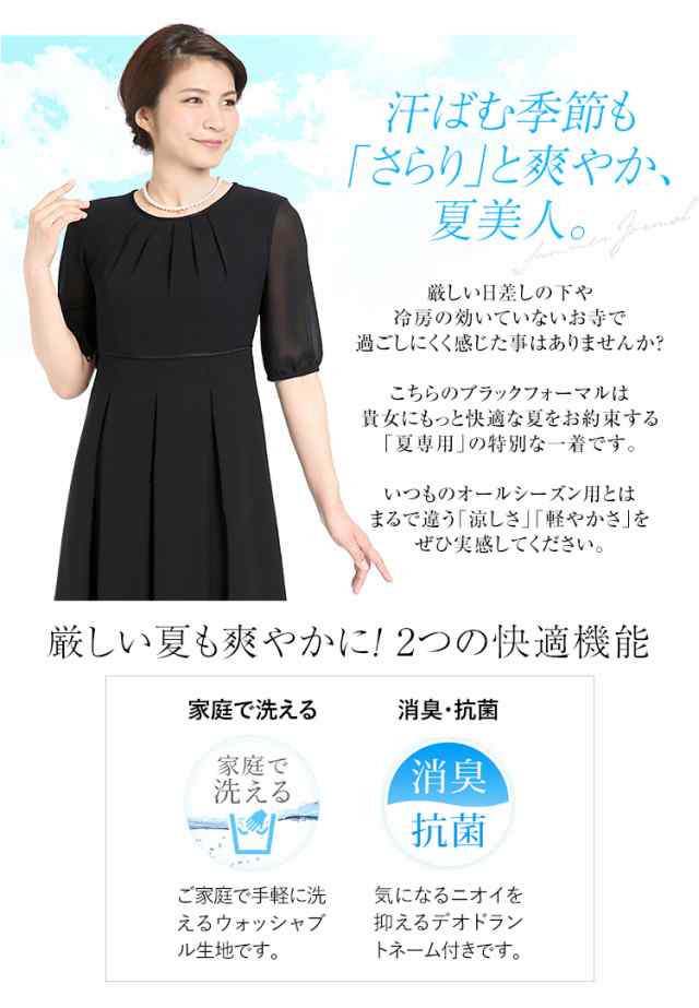 30代 40代 50代のおしゃれなブラックフォーマル 夏用 夏 喪服 礼服 レディース 母 ママ ワンピース 大きいサイズ Ns 1307 の通販はau Pay マーケット Nina S ニナーズ