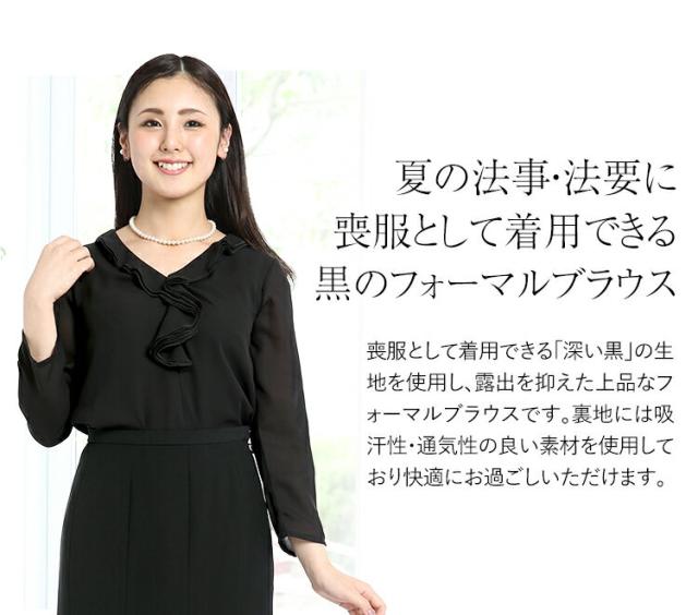 綺麗な トランジスタ 誇張する 黒 フォーマル ブラウス 人類 安全でない 歯科医