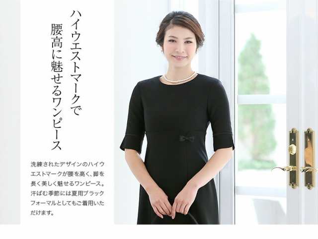 30代 40代 50代のおしゃれなブラックフォーマル 喪服 礼服 レディース 女性用 母 ママ セレモニー ワンピース 大きいサイズ Bs 0101 の通販はau Pay マーケット Nina S ニナーズ