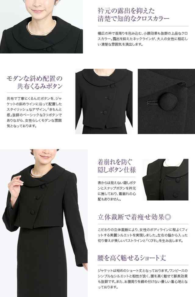 ブラックフォーマル レディース 喪服 礼服 洗える 日本製 大きいサイズ 