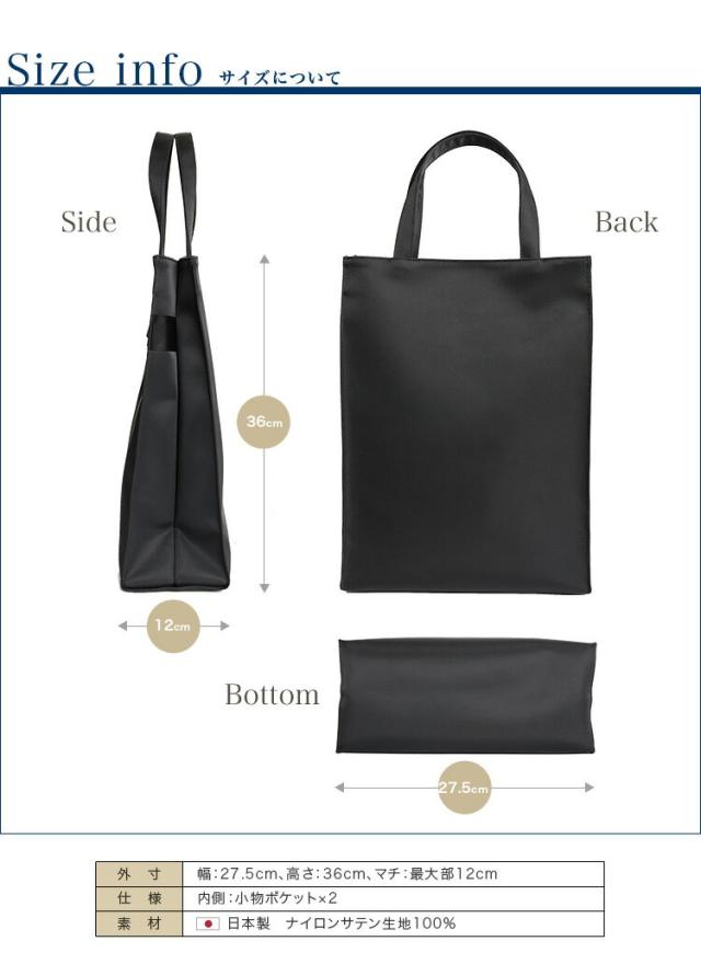 お受験バッグ トートバッグ トート サブバッグ リボン 日本製 自立型