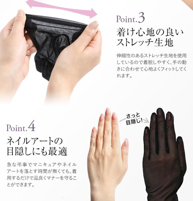 手袋 レディース 女性用 ブラックフォーマル 日本製 グローブ 黒 お葬式 お通夜 ショート ストレッチ Gl 011 ゆうパケット対応の通販はau Pay マーケット Nina S ニナーズ