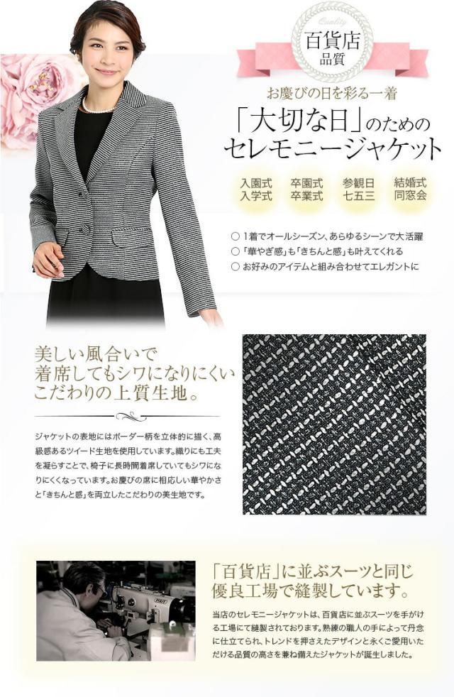 入学式 ジャケット ママ レディース 同窓会 謝恩会 お呼ばれ オフィス