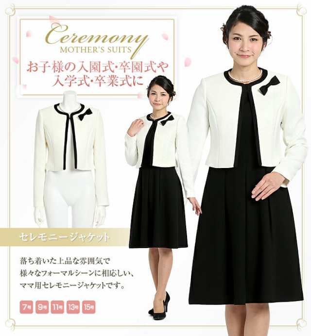 セレモニースーツ スーツ ジャケット レディース 女性用 ママ 母 説明会 学校見学会 服装 授業参観 単品 大きいサイズ 送料無料 JKESC｜au  PAY マーケット