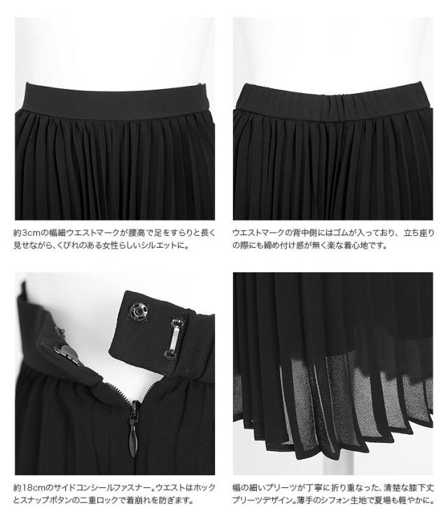 入学式 スカート ママ レディース オフィス 通勤 服装 ブラックフォーマル ロング 単品 大きいサイズ 母親 SK175BK  ゆうパケット対応 入学式 スカート ママ レディース オフィス 通勤 服装 ブラック