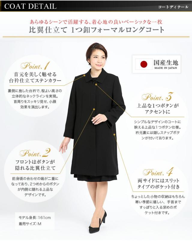 フォーマルコート 撥水加工 喪服 レディース ブラックフォーマル コート 女性 Fc 0078の通販はau Pay マーケット Nina S ニナーズ フォーマルコート 撥水加工 喪服 レディース ブラックフォーマル コート 女性 Fc 0078の通販はau Pay マーケット Nina S ニナーズ