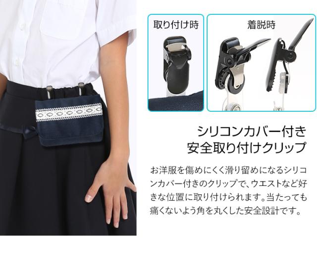移動ポケット 女の子 付けポケット ポケットポーチ クリップ 移動ポッケ 日本製 キッズ ジュニア 園児 女児 子ども 子供 子供用 かわいいの通販はau Pay マーケット Nina S ニナーズ