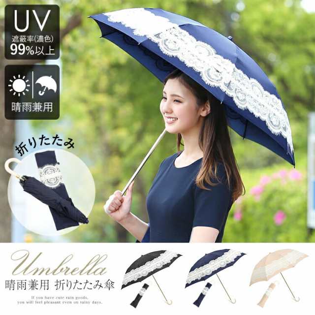 傘 レディース 折り畳み傘 雨具 雨 日傘 アンブレラ 母 ママ 女性 グログラン リボン Uvカット 紫外線カット 晴雨兼用 Um 3002 の通販はau Pay マーケット Nina S ニナーズ