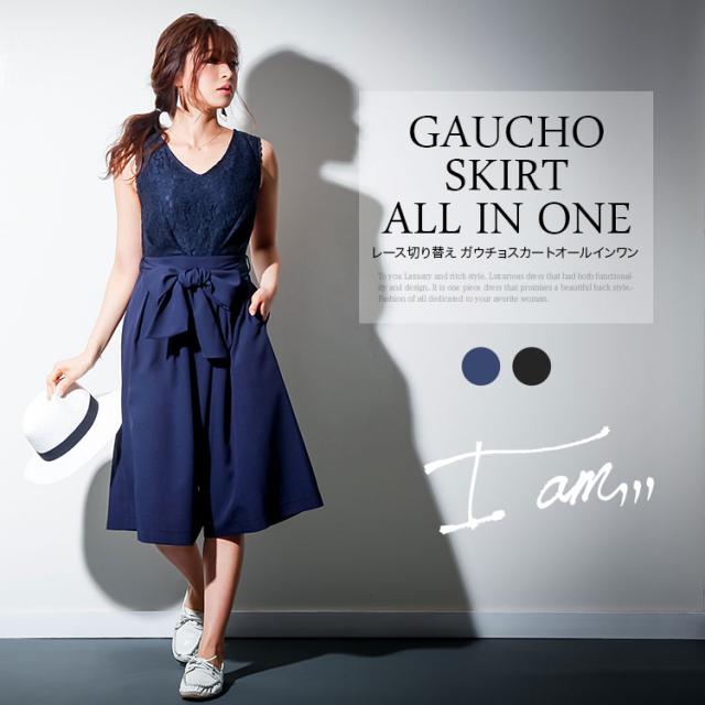パーティードレス I am ドレス 袖なし オールインワン ガウチョ パーティー 秋 冬 レディース スカート スカンツ スカーチョ  616-3014