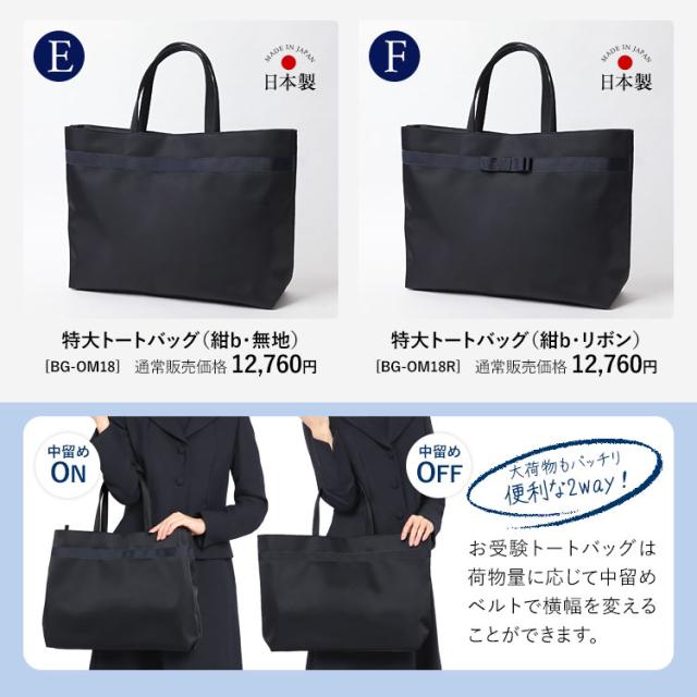 【TVドラマ「フェイクマミー」着用】 お受験 スーツ 5点セット 母 母親 ウール100％ お受験スーツ レディース ワンピース ママ 日本製 トートバッグ サブバッグ 本革 ハンドバッグ スリッパ 紺 黒 面接 入園式 卒園式 入学式 卒業式 大きいサイズ KS-0305WLJ-ST5 送料無料_11