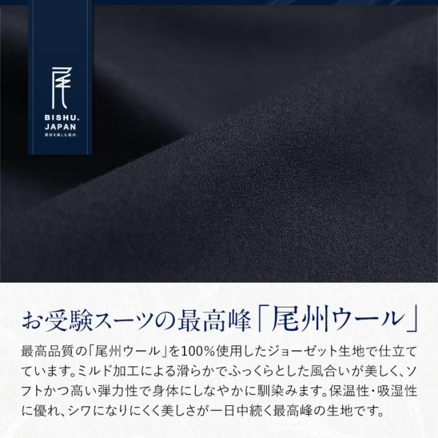 【TVドラマ「フェイクマミー」着用】 お受験 スーツ 5点セット 母 母親 ウール100％ お受験スーツ レディース ワンピース ママ 日本製 トートバッグ サブバッグ 本革 ハンドバッグ スリッパ 紺 黒 面接 入園式 卒園式 入学式 卒業式 大きいサイズ KS-0305WLJ-ST5 送料無料_7
