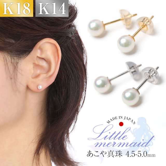 あこや真珠 ピアス 7.5-8.0mm K18 日本製 保証書付 パール