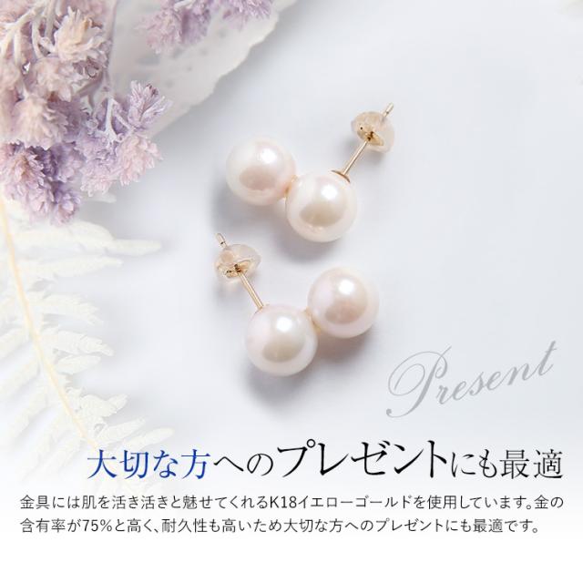 あこや真珠 ピアス 7.5-8.0mm K18 日本製 保証書付 パール