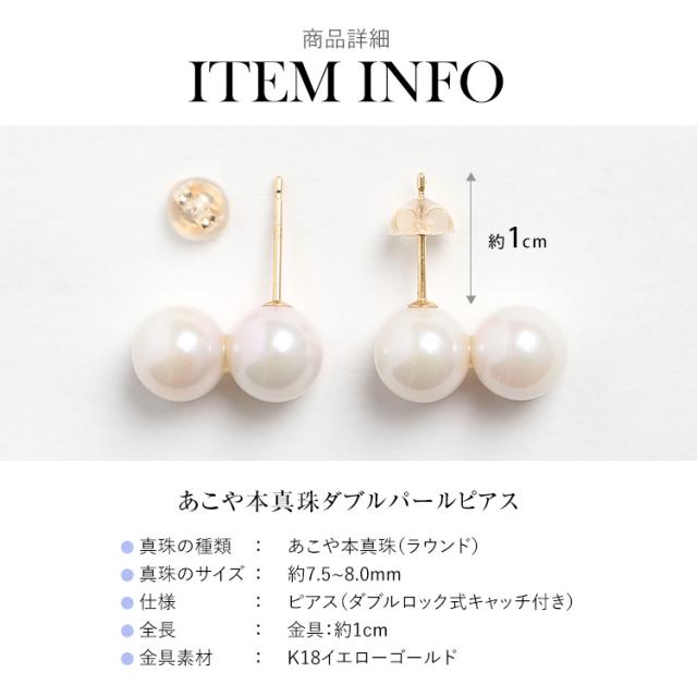 こ*ち様 あこやパール　K18 ダブルパールピアス 真珠 楽天市場】アコヤ 真珠 ダブル パール ピアス (K18) (K14WG) 8.5