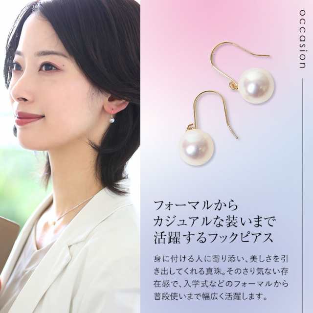 パールピアス（イヤリング加工済） ルべミール あこや真珠 - イヤリング