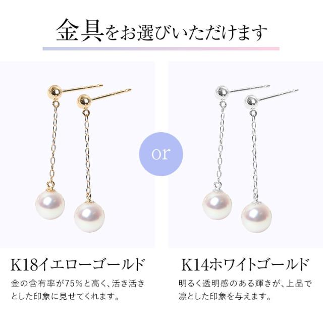 あこや真珠 ピアス チャーム 5.5-6.0mm K14WG ペア(２個) Pt900/K18/K14WGアコヤ真珠ピアス(イヤリング チャーム )【6.5mm