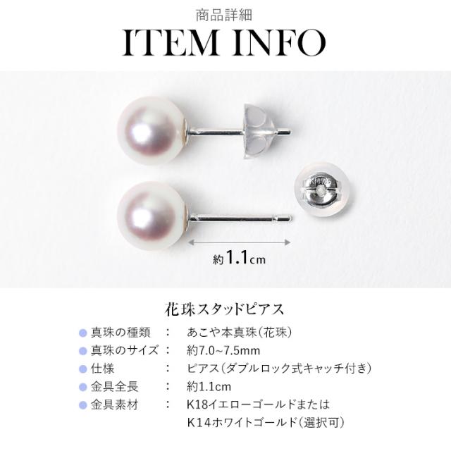あこや真珠 ピアス 花珠 7.0-7.5mm K18 K14WG 日本製 鑑定書・保証書付 パール パールピアス 一粒 アクセサリー レディース アコヤ真珠 真珠 ゴールド 18金 金属アレルギー 結婚式 入学式 卒業式 成人式 プレゼント ギフト ケース付 P501HN 送料無料_16