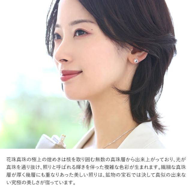 あこや真珠 ピアス 花珠 7.0-7.5mm K18 K14WG 日本製 鑑定書・保証書付 パール パールピアス 一粒 アクセサリー レディース アコヤ真珠 真珠 ゴールド 18金 金属アレルギー 結婚式 入学式 卒業式 成人式 プレゼント ギフト ケース付 P501HN 送料無料_5