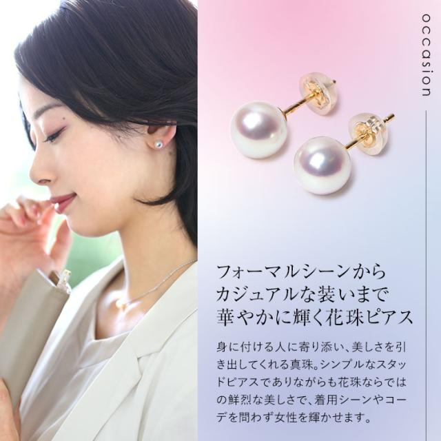 K18 マベパール あこや真珠　ピアス あこや真珠 7.5-8.0mm 保証書付 ピアス 18金 K18 パール 長崎県/株式