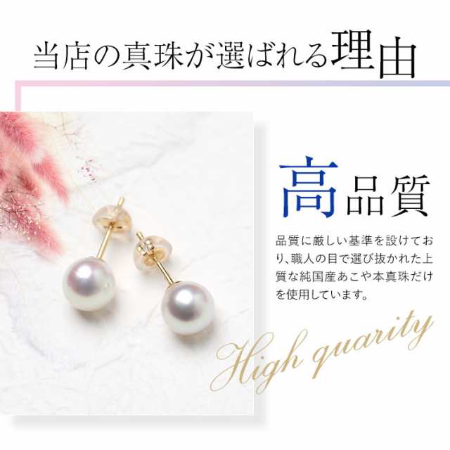あこや真珠 ピアス 花珠 8.0-8.5mm K18 K14WG 日本製 鑑定書