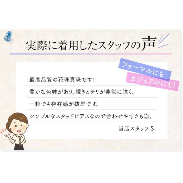 あこや真珠 ピアス 花珠 7.0-7.5mm K18 K14WG 日本製 鑑定書・保証書付 パール パールピアス 一粒 アクセサリー レディース アコヤ真珠 真珠 ゴールド 18金 金属アレルギー 結婚式 入学式 卒業式 成人式 プレゼント ギフト ケース付 P501HN 送料無料_13