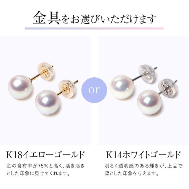 あこや真珠 ピアス 花珠 7.0-7.5mm K18 K14WG 日本製 鑑定書・保証書付 パール パールピアス 一粒 アクセサリー レディース アコヤ真珠 真珠 ゴールド 18金 金属アレルギー 結婚式 入学式 卒業式 成人式 プレゼント ギフト ケース付 P501HN 送料無料_17