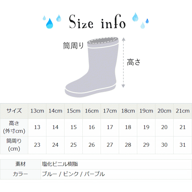 水色 ブルー 長靴 15cm 男の子 女の子 キッズ レインシューズ 雨具 青