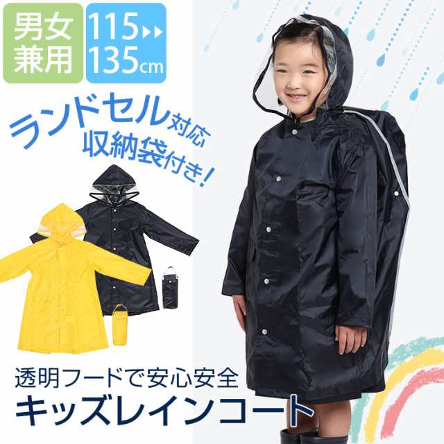 SALE／98%OFF】 レインコート 男の子 95㎝ ecousarecycling.com