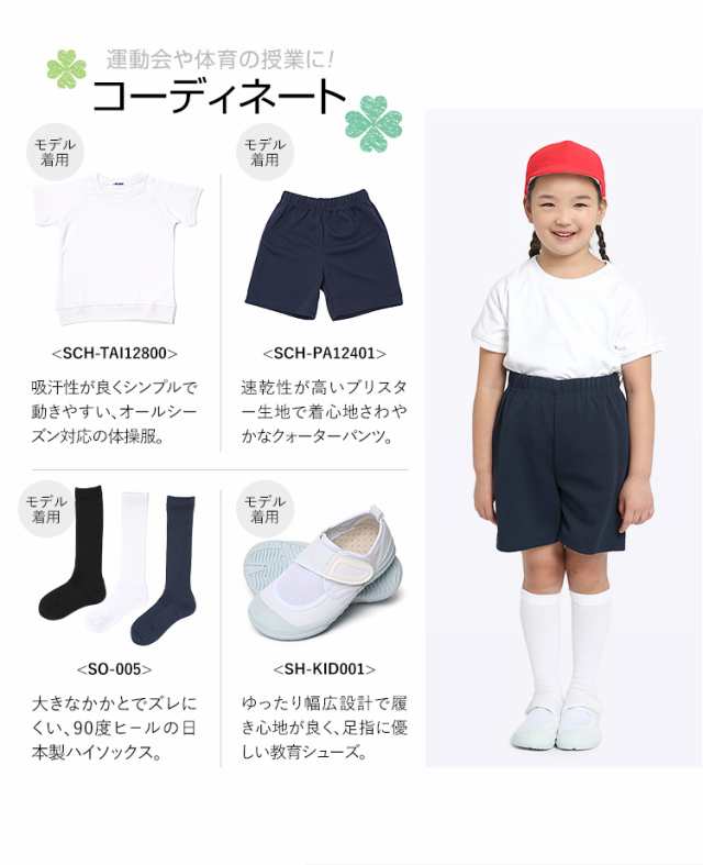 追加】南ヶ丘こども園 みなみがおかこども園 吹田 保育園 幼稚園 制服 体操服 - express-shopping.net