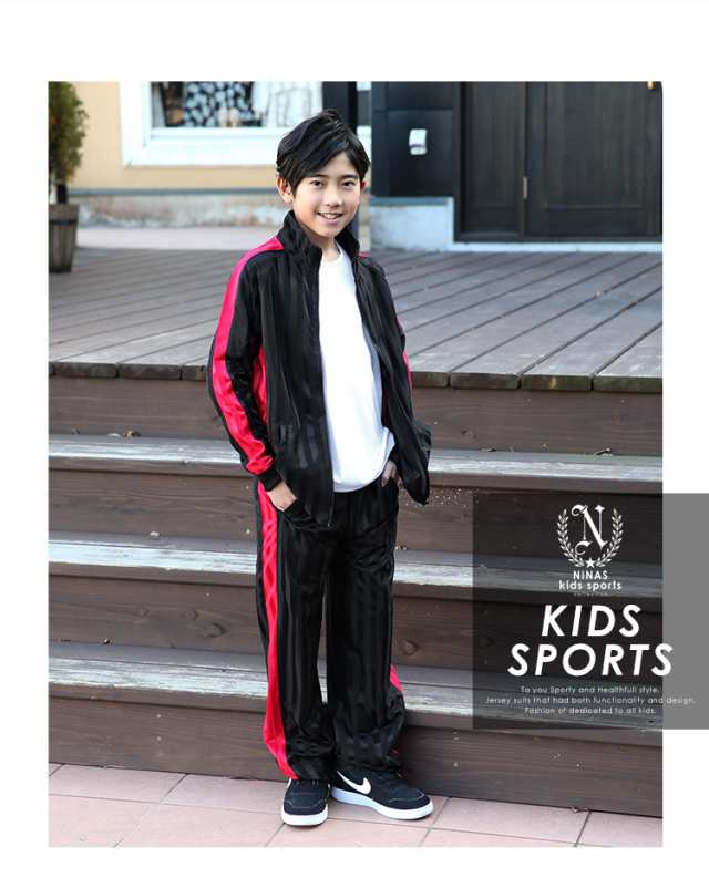 ジャージ 上下 ジュニア キッズ 男の子 女の子 セットアップ ブリスタースーツ 上下セット 120-160cm 体操服 ダンス 通学用 学生衣料  サの通販はau PAY マーケット - nina's 【ニナーズ】