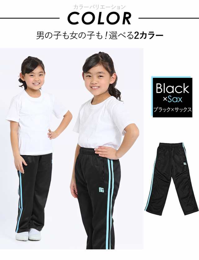 ジャージ パンツ ジュニア キッズ 女の子 ロングパンツ かわいい