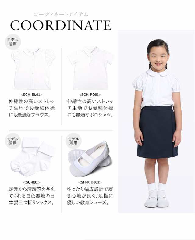 最適な価格 お受験 行動観察 キュロット ベスト 女の子 kids-nurie.com