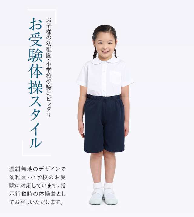 長袖】体育服 体操着 体操服 小学生 白 スクール 小学校 制服 たかい 学校用 子供