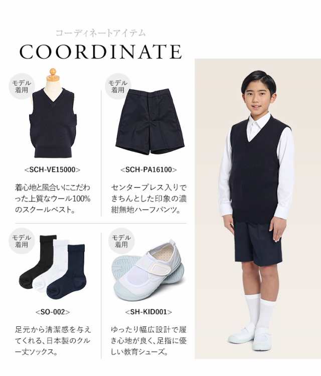 スクールシャツ 長袖 男子 学生服 白 洗える 形態安定 無地 ホワイト シャツ カッターシャツ ワイシャツ 制服 男児 子ども 子供 子供用 男の子  お受験 面接 説明会 行動観察 幼稚園 小学校 中学校 小学生 中学生 通学 110-170cm SCH-SH11400の通販はau PAY  マーケット -