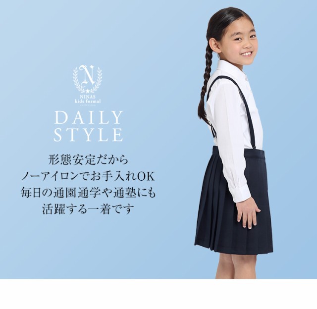 スクールシャツ 長袖 女子 学生服 白 洗える 形態安定 無地 ホワイト シャツ カッターシャツ ワイシャツ 制服 女児 子ども 子供 子供用  の通販はau PAY マーケット - nina's 【ニナーズ】