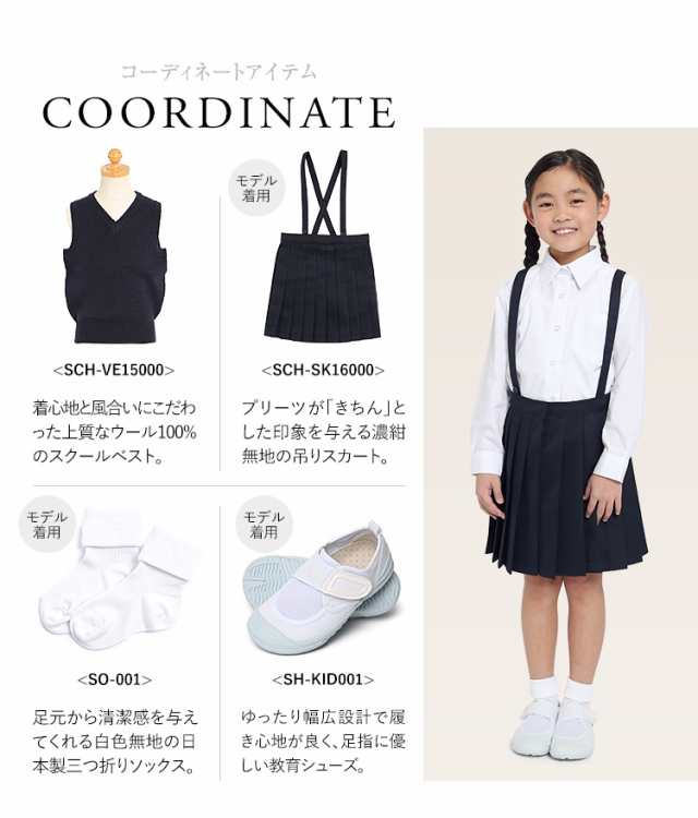 スクールシャツ 長袖 女子 学生服 白 洗える 形態安定 無地 ホワイト シャツ カッターシャツ ワイシャツ 制服 女児 子ども 子供 子供用  の通販はau PAY マーケット - nina's 【ニナーズ】