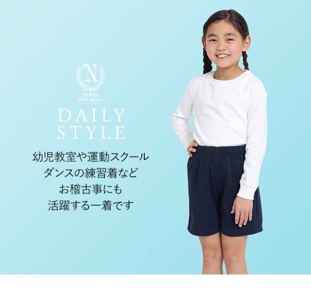 体操服 長袖 体操着 丸首 子ども 子供 子供用 白 ホワイト 無地