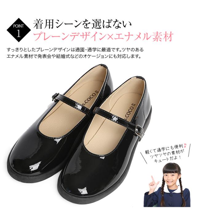 子供靴 フォーマル 女の子 子供 靴 女児 ストラップ シューズ キッズ ジュニア 通学 受験 卒園式 入園式 卒業式 入学式 黒 Sh Kid101 の通販はau Pay マーケット Nina S ニナーズ