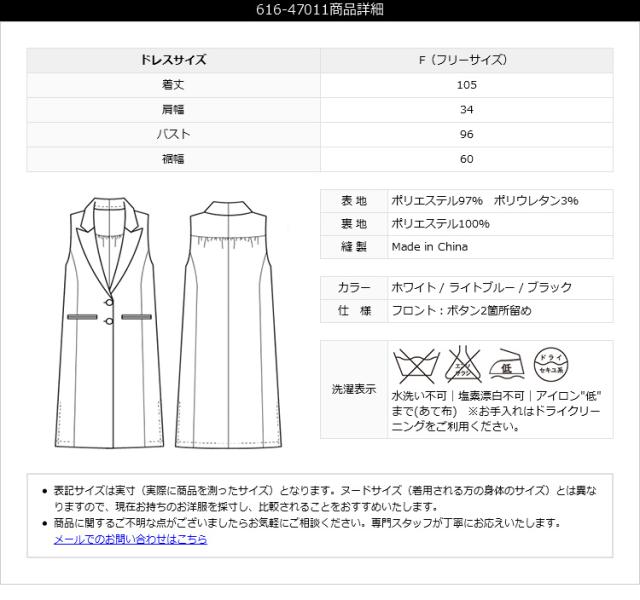 パーティードレス I am ドレス 袖なし ジレンチ ロング ジャケット 結婚式 二次会 披露宴 秋 冬 レディース 616-4011 パーティードレス I am ドレス 袖なし ジレンチ ロング ジャケット