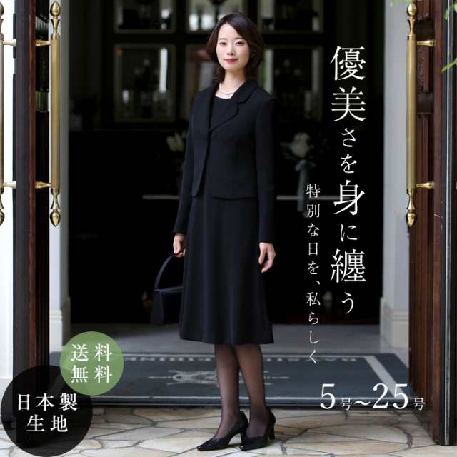 ブラックフォーマル レディース 喪服 礼服 洗える 日本製 大きいサイズ ワンピース フォーマル スーツ 夏用にも 30代 40代 50代 Bs 0108の通販はau Pay マーケット Nina S ニナーズ