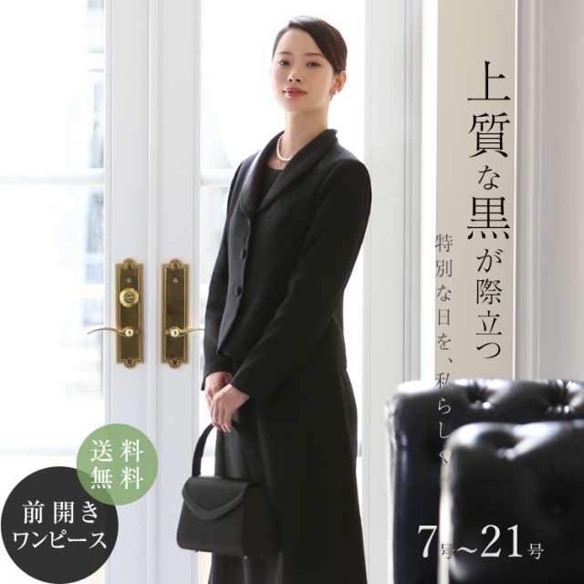 30代 40代 50代のおしゃれなブラックフォーマル 喪服 礼服 レディース 女性用 母 ママ セレモニー ワンピース 大きいサイズ Bs 1606 の通販はau Pay マーケット Nina S ニナーズ